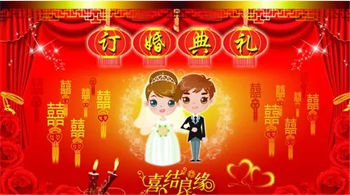 3、年適合結婚的黃道吉日:年1月黃道吉日
