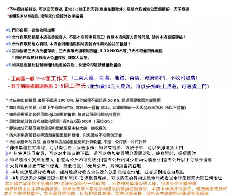 2、集運寄到多少錢:集運深圳寄多少錢一公斤