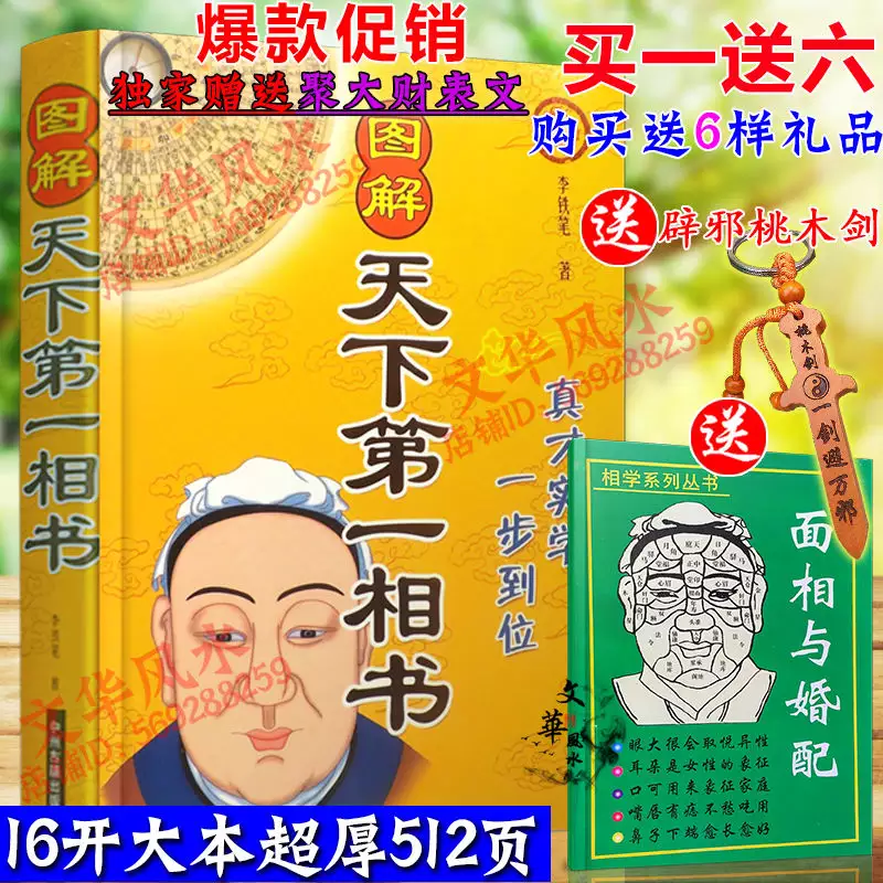 2、看相算命大全免費軟件:算命軟件哪個