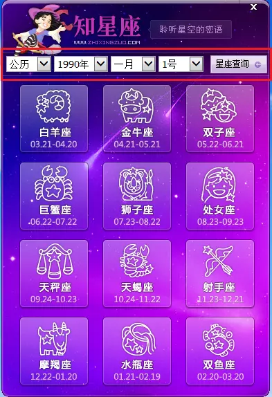 1、本月運勢查詢免費:十二生肖每月運勢詳解