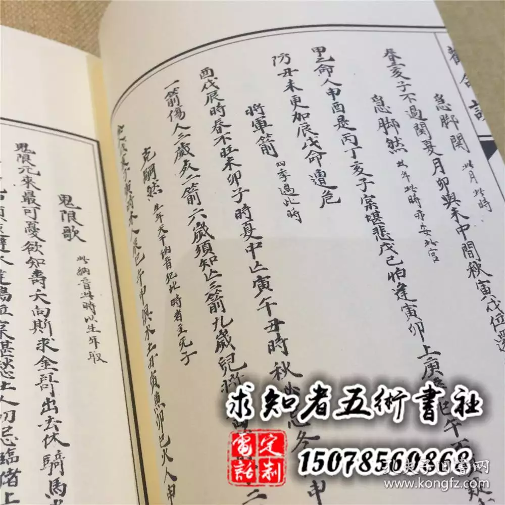 3、八字算命:生辰八字算命准嗎?