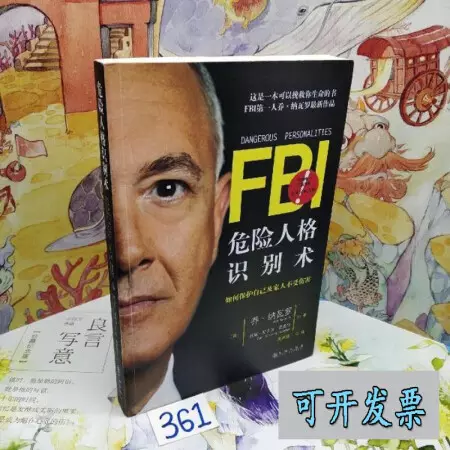 5、十大危險人格:為什麼那些天才們一般都有精神病，個個天賦異稟？
