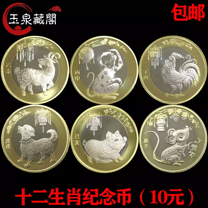 年臘月十三日是什麼屬相：公曆 日是什麼生肖
