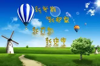 老公生日寄語新潮個性簡短：送給老公的簡短生日祝福句子