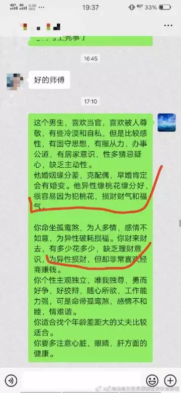 3、測試和前任還有緣分嗎:測試前任會回頭嗎