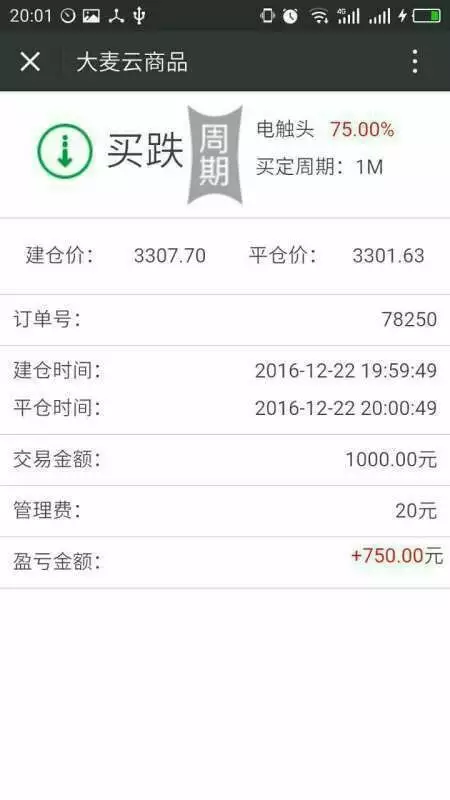 2、**賺加微信:**賺加微信
