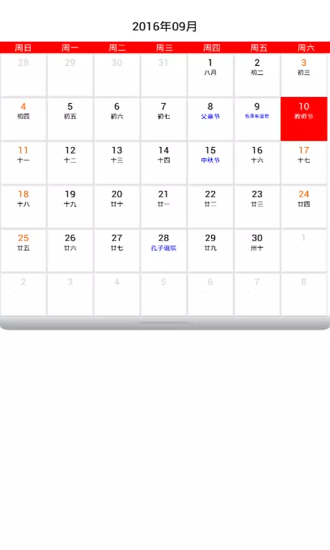 4、哪種日曆可以看每天屬什麼:怎樣看日曆上那天屬什麼?
