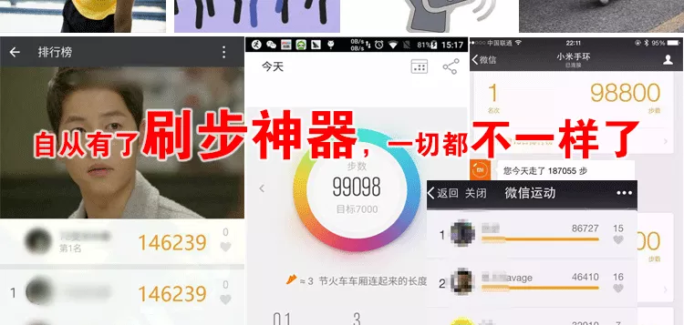 6、微信運動走路計步器:蘋果4s微信運動用哪種計步器