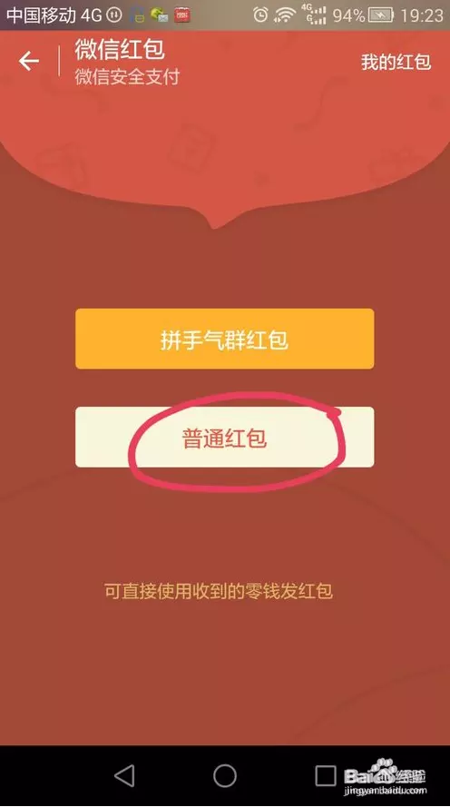 別人生日發多少紅包好：女性朋友生日紅包發多少数字比較好