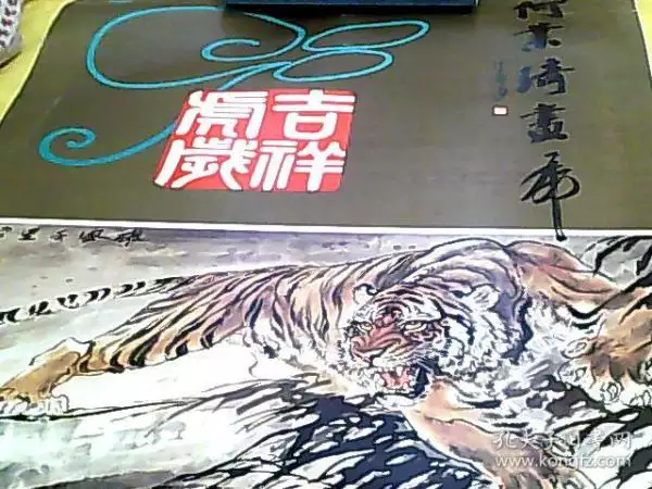 5、男的屬虎86年，與女的屬虎98年能配成一對嗎？以後能長久嗎？