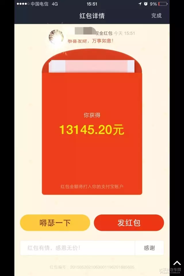 女人要求：愛她就不求回報的每隔一天就發一個的紅包。我就想有幾個男人能做到？這是什麼女人