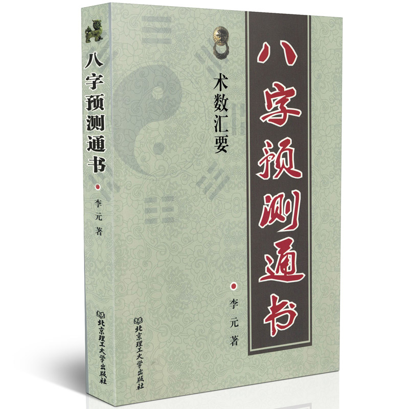 2、十二屬相婚配書:通書書上的十二生肖婚配表准嗎？是科學照樣？