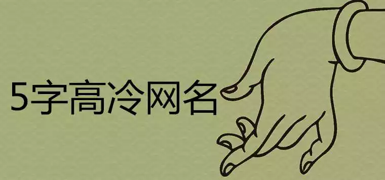 50歲女人的網名能帶來好運：五十歲左右女人微信昵稱