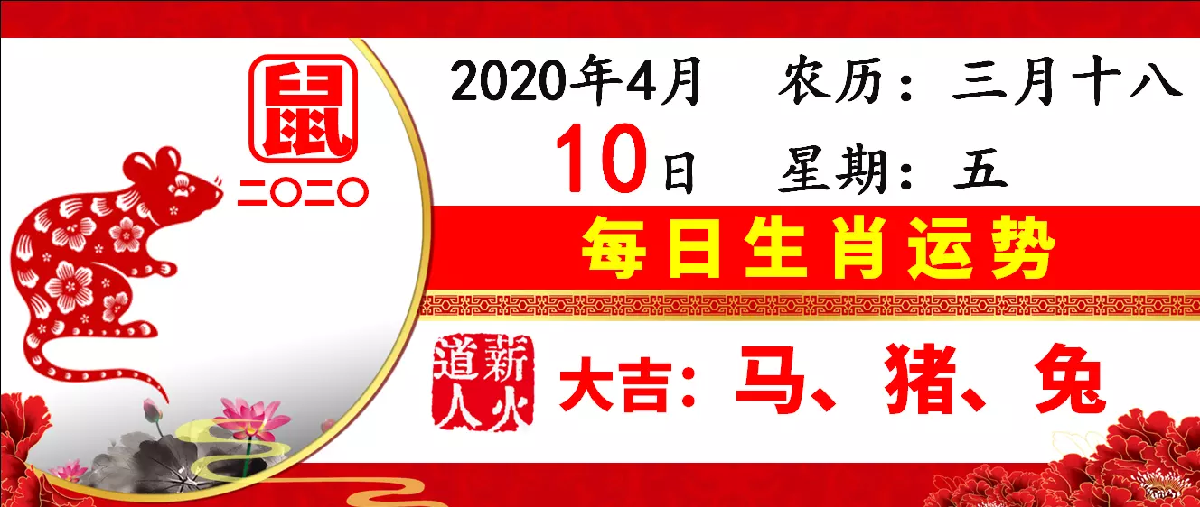 3、每日生肖運勢黃曆:十二生肖每日運勢什麼時候