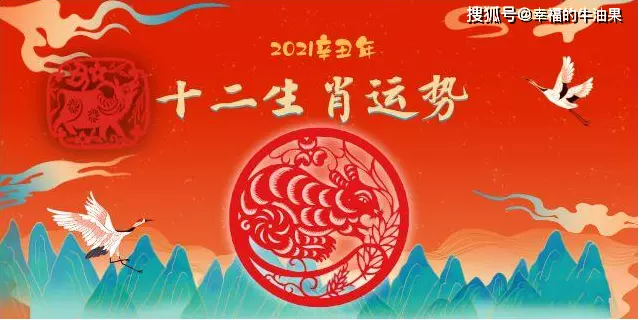 年1月16屬相：年1月16日出生是屬於什麼生肖？