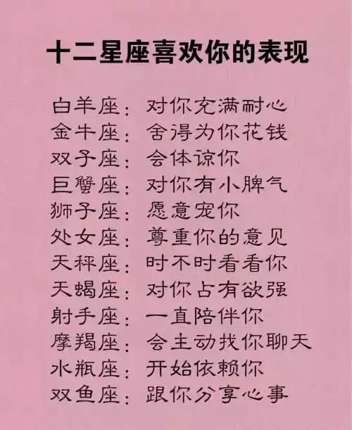 4、雙子座和什麼座最配對:雙子座跟什麼星座最配對