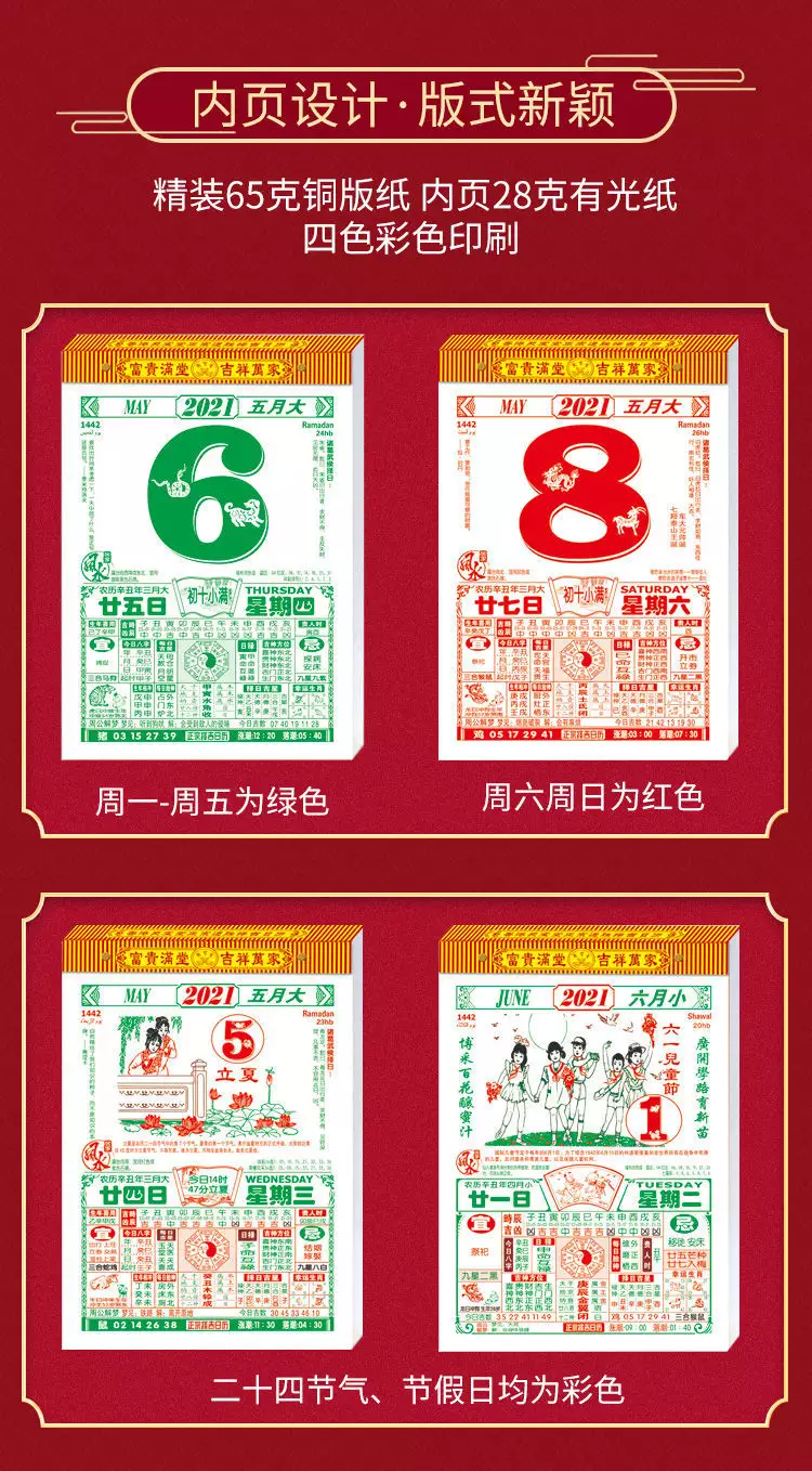 3、老黃曆正宗版:求电子版老黃曆。