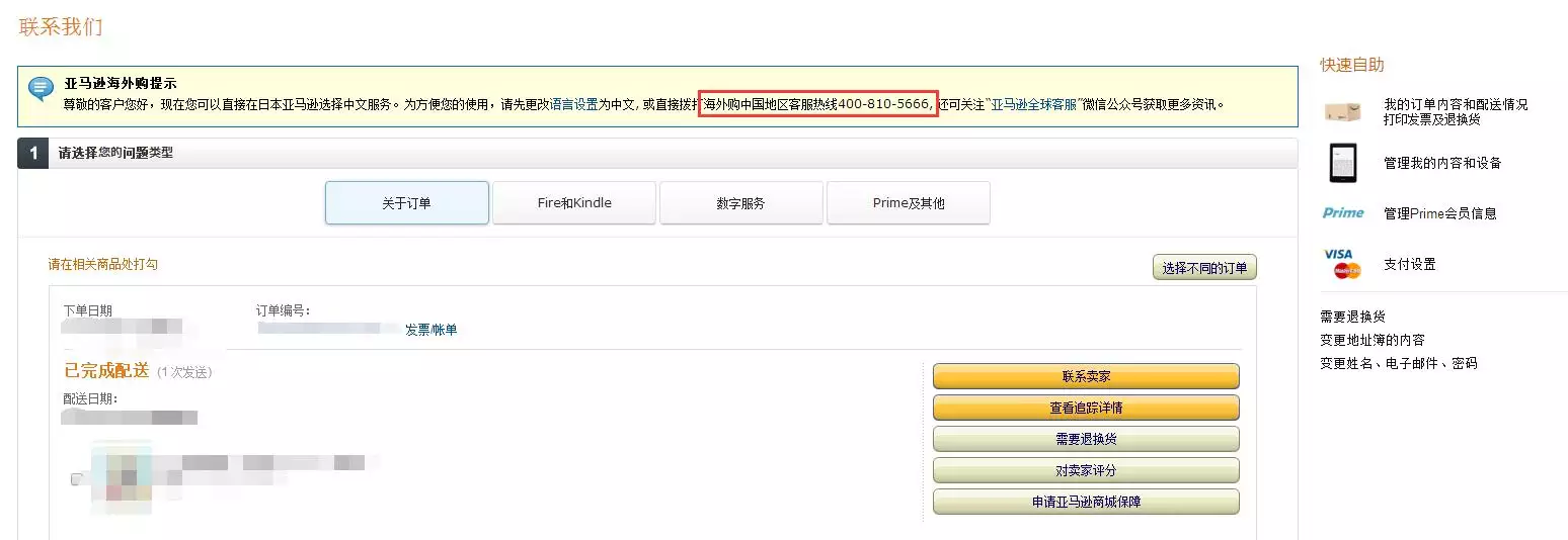 5、海帶寶Ebay購物時候郵編和號碼不通過怎麼辦,如圖。問了客服好幾次也沒有解決。尋大佬解救。。