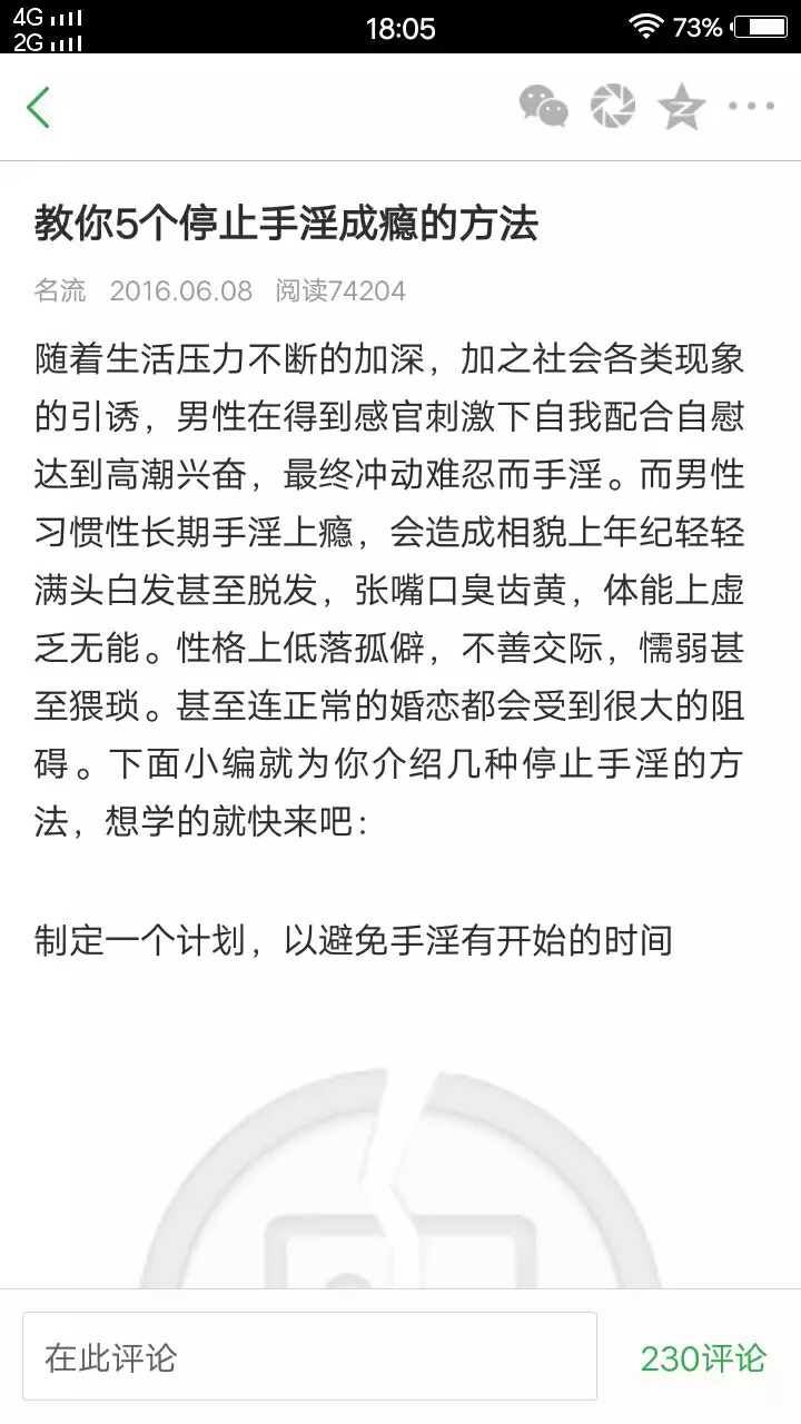 2、怎樣戒掉手浮最快方法:男生如何戒掉手浮最快方法