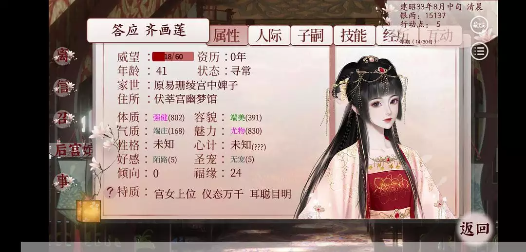 4、深宮曲宮女能實行婚配嗎:深宮曲怎麼收買宮女
