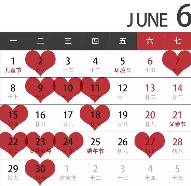 5、年嫁娶吉日:適合結婚的日子年