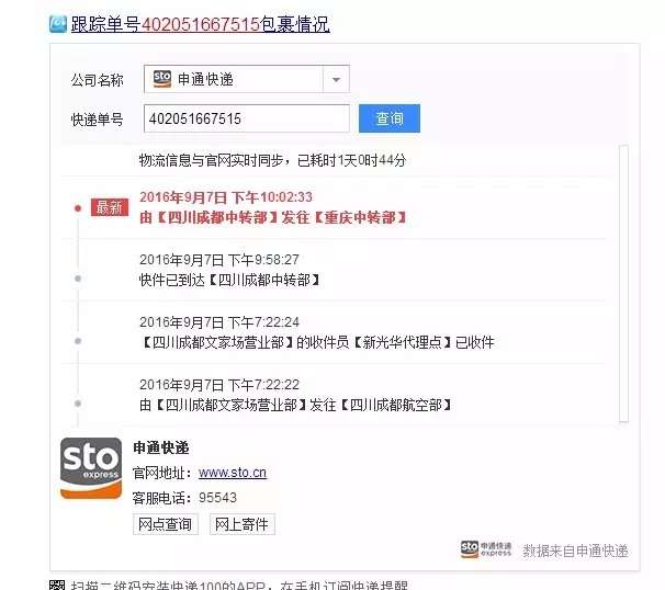 4、東西寄到轉運倉后怎麼辦:轉運倉拒收以後再重新發貨,物流信息怎麼上傳？