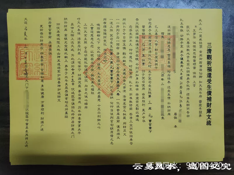 1、正規陰債查詢表:哪裡有算陰債的?