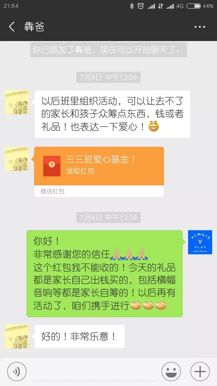 4、怎麼發紅包最感動:收到的紅包,怎麼說感動的話