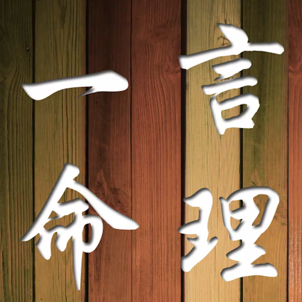 3、八字中的貴人:八字算命貴人怎麼看 四柱八字貴人都是哪些？