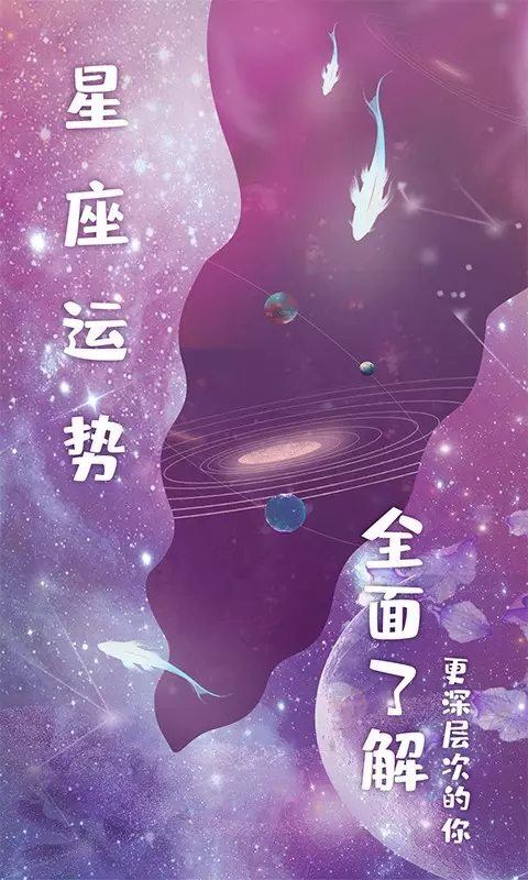 2、在QQ空間看到這個測試星座運勢的。但我不知道哪裡可以找到它。謝謝。