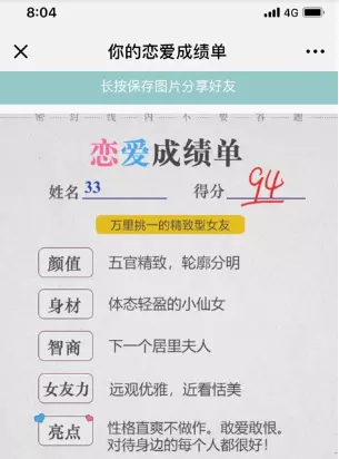 7、愛情測試準確:中最準的愛情測試，準確率達98%