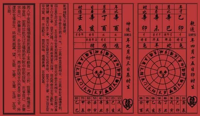 8、合八字合了三個字能在一起嗎:合八字，合了四個字好不好？