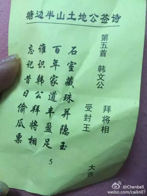 3、為什麼姻緣簽不能亂求:求解簽。姻緣簽
