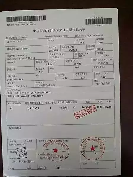 7、我從國外買個LV的包包,是郵購，進海關的時候需要交什麼稅?多少稅金呢?
