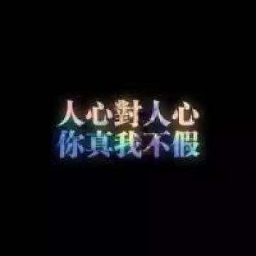 1、想知道自己的命運:怎樣知道自己以後的命運？