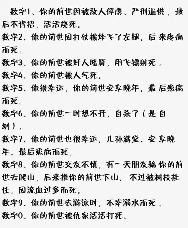 4、免費測試前世身份:怎麼測自己的前世是什麼身份?