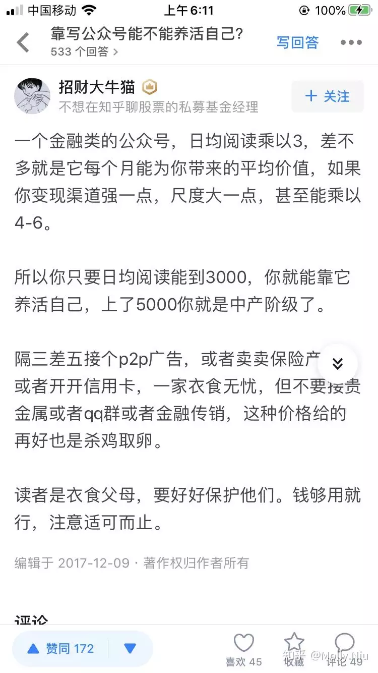 1、招財大牛貓公眾號小號:招財大牛貓老婆為什麼叫？