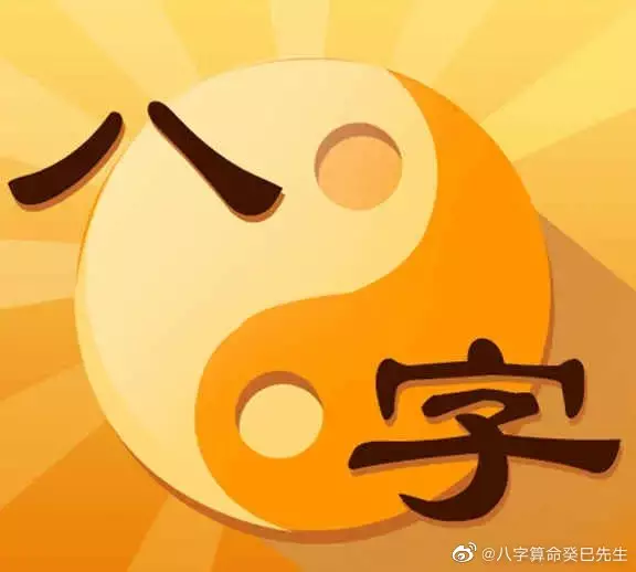 3、算兩個人的八字合不合:算一下兩個人的八字合不合