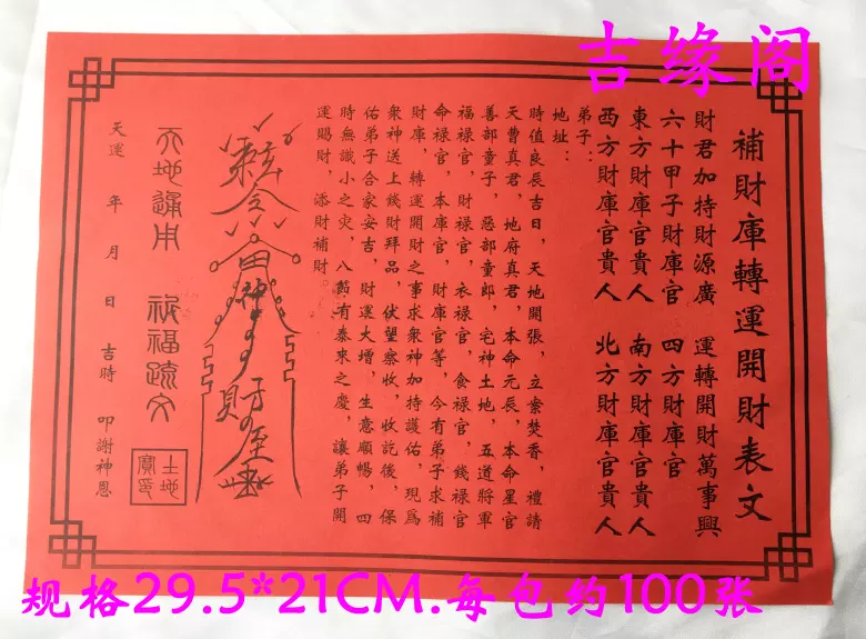 3、為什麼可以轉運:不同顏色紙有什麼不同的意思?