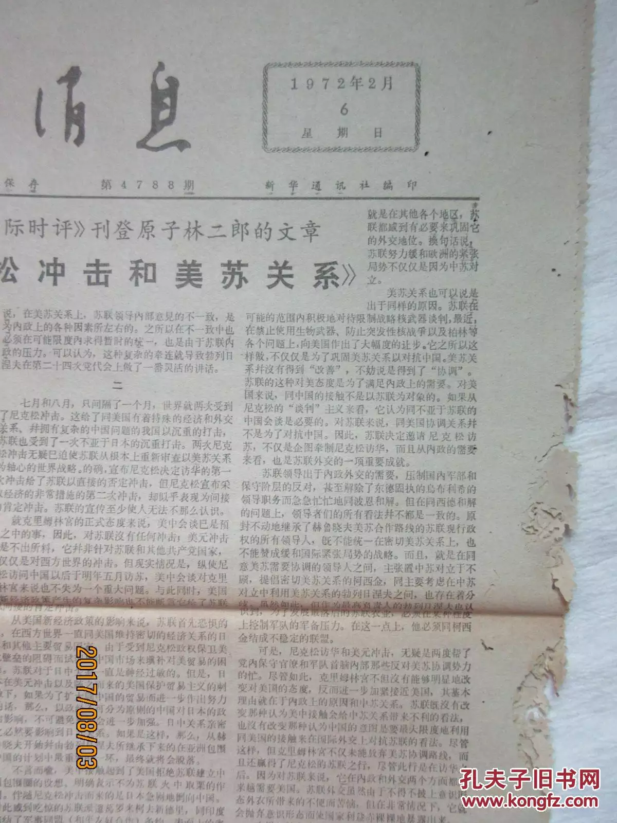 年2月10日是什麼星座：公曆年2月11生日是啥星座