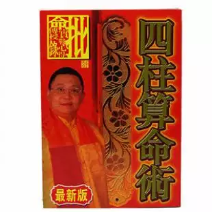 2、李居明八字命理分析:李居明算命八字斷命有絕招