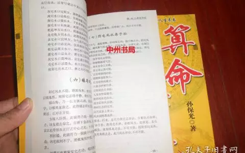 八字免費終身詳批一準：免費四柱八字算命
