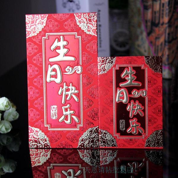 妹妹生日快樂發多少紅包合適：過生日發多少微信紅包 生日發多少微信紅包
