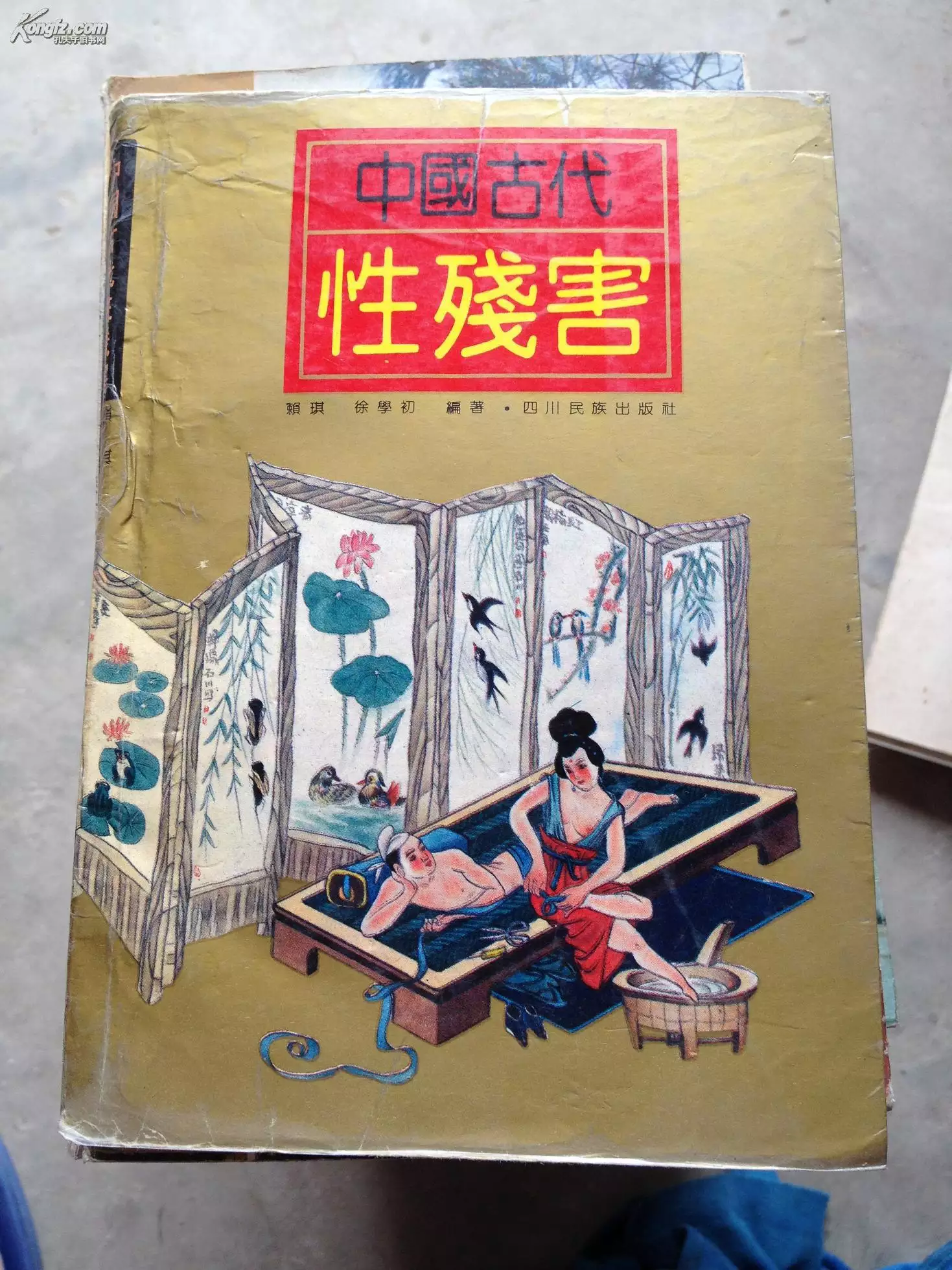 3、男馬90年女雞93年婚配:90年屬馬的和93年屬雞的相配嗎?