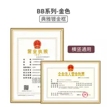 營業執照寓意發財的名字：好聽的營業執照名字