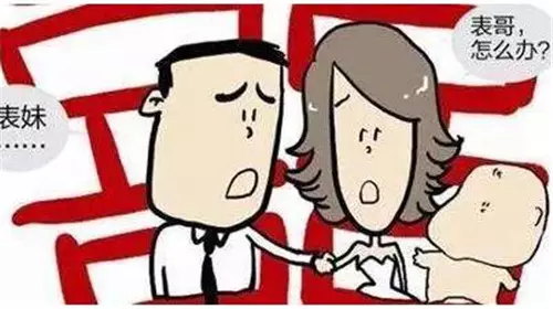 4、除近親外尚有哪些人不宜婚配:為什麼近親 不能？