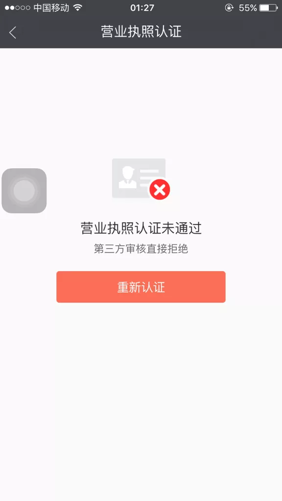 9、我註冊的58招財貓，現在需要這個號碼綁定公司賬戶，請問怎麼才能註銷自己的58招財貓
