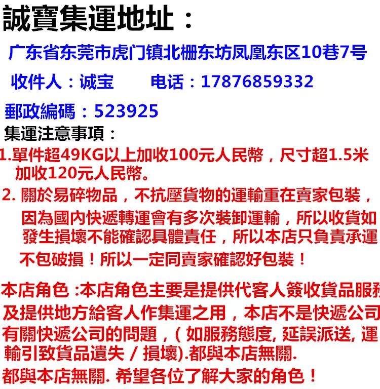 2、集運怎麼寄到:集運怎麼寄到？