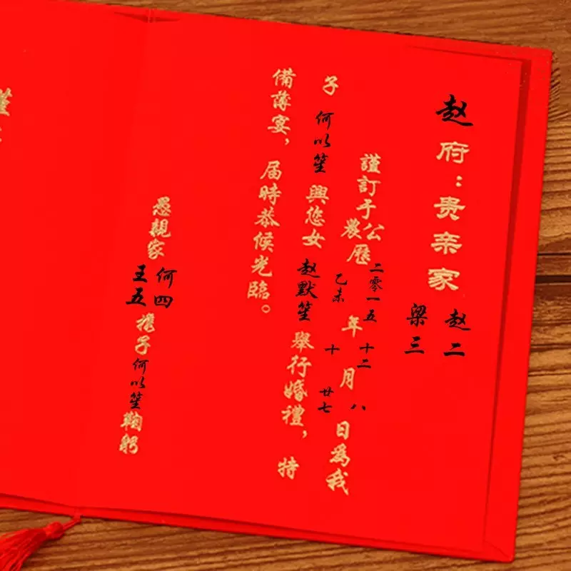 1、結婚日期怎麼寫:結婚之前男方到女方家送達的結婚日期文書書寫格式是什麼?