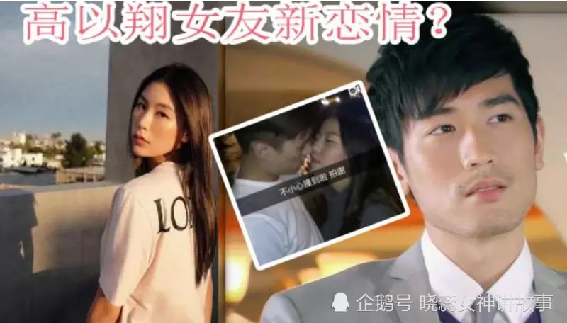 2、高以翔焦俊艷婚配了嗎:焦俊艷當年和高以翔戀愛過嗎？